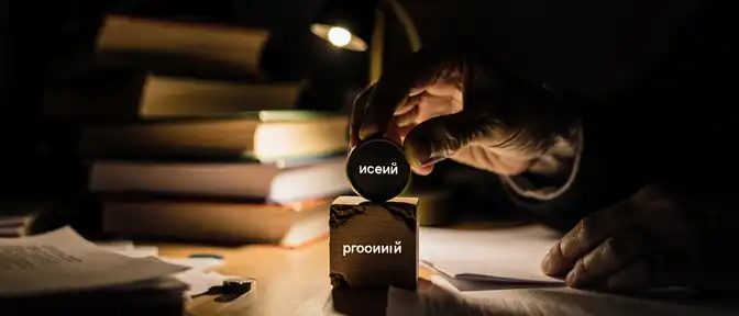 Елена Ямпольская назвала слово родной наиболее значимым на фоне потери актуальности понятия нишевый