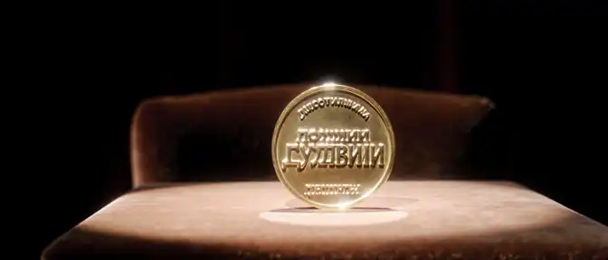 Николай Бурляев получил медаль Франциска Скорины за вклад в развитие культуры